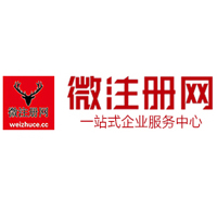 江汉贵阳公司注册之公司注册流程知识总结